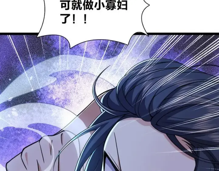 漫画《我家老婆来自一千年前》226第112张图
