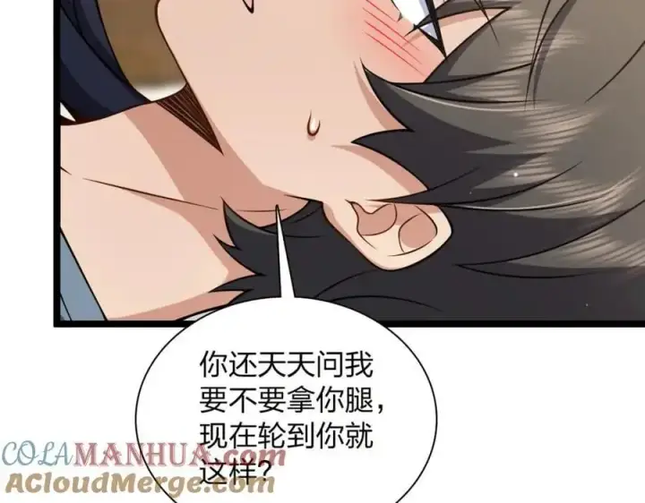 漫画《我家老婆来自一千年前》226第125张图