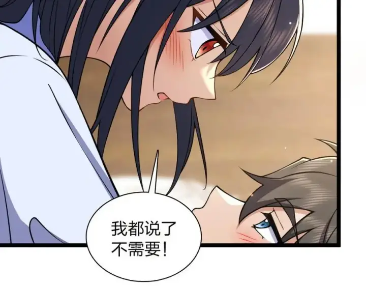 漫画《我家老婆来自一千年前》226第128张图