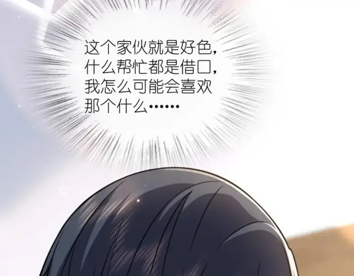 漫画《我家老婆来自一千年前》226第130张图