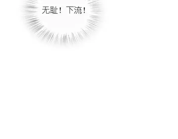 漫画《我家老婆来自一千年前》226第134张图