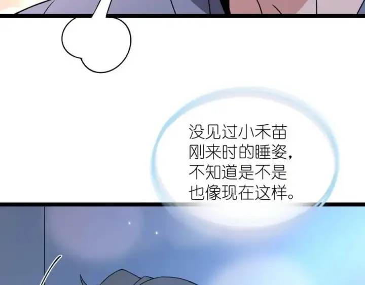 漫画《我家老婆来自一千年前》226第14张图