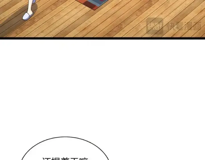 漫画《我家老婆来自一千年前》226第140张图