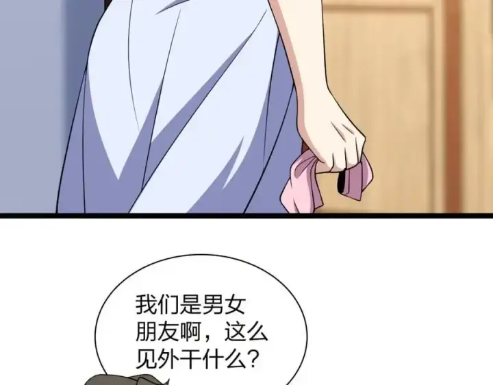 漫画《我家老婆来自一千年前》226第143张图