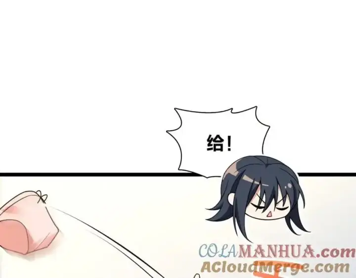漫画《我家老婆来自一千年前》226第145张图