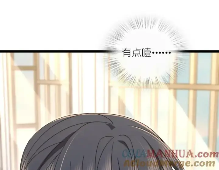 漫画《我家老婆来自一千年前》226第161张图