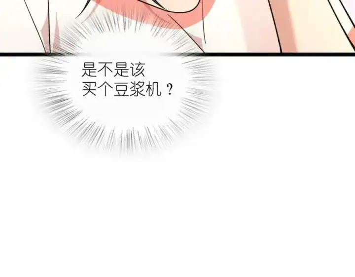 漫画《我家老婆来自一千年前》226第164张图