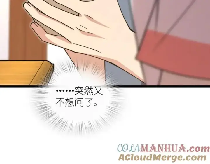 漫画《我家老婆来自一千年前》226第169张图