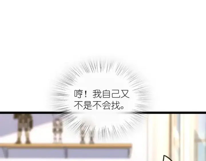 漫画《我家老婆来自一千年前》226第170张图