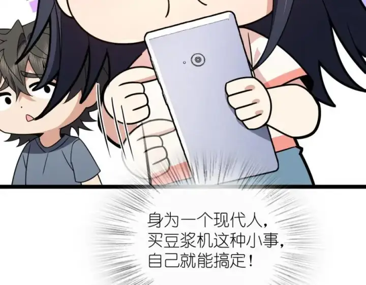 漫画《我家老婆来自一千年前》226第175张图