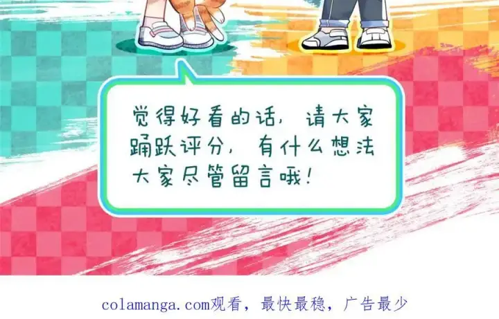 漫画《我家老婆来自一千年前》226第183张图