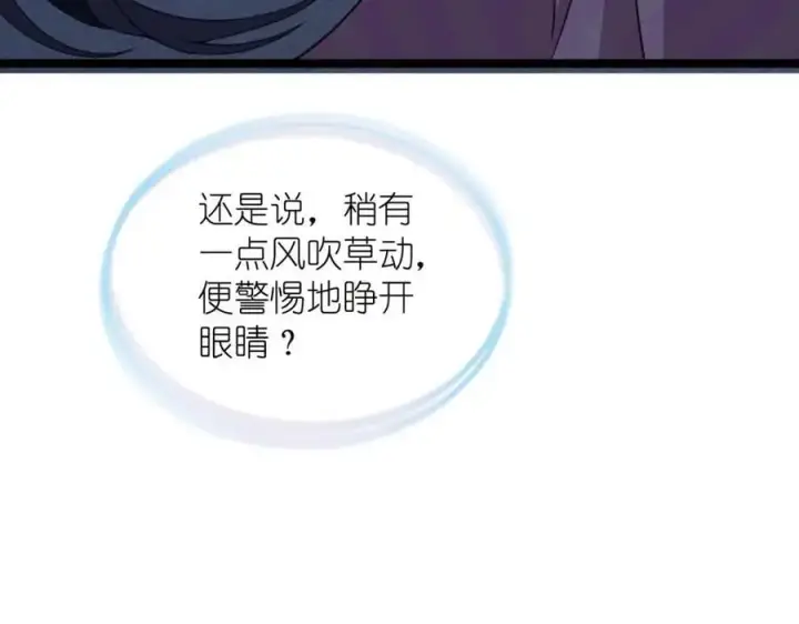 漫画《我家老婆来自一千年前》226第19张图