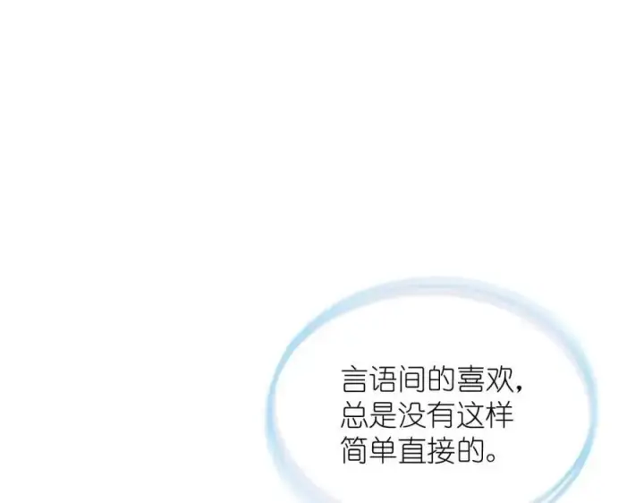 漫画《我家老婆来自一千年前》226第20张图