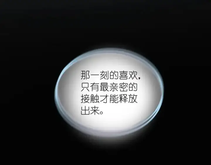 漫画《我家老婆来自一千年前》226第32张图
