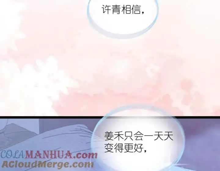 漫画《我家老婆来自一千年前》226第37张图