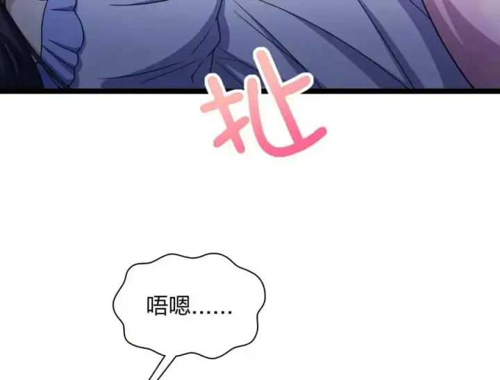 漫画《我家老婆来自一千年前》226第4张图