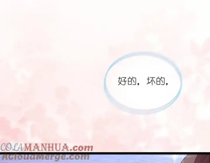 漫画《我家老婆来自一千年前》226第41张图