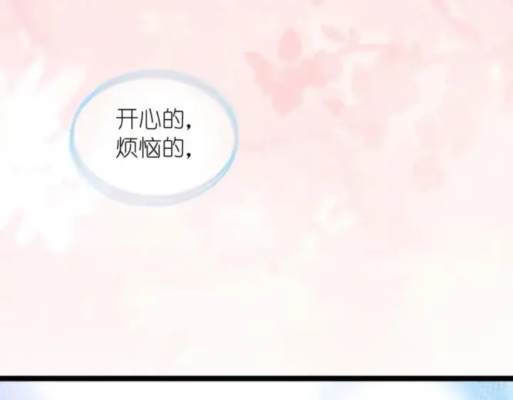 漫画《我家老婆来自一千年前》226第44张图