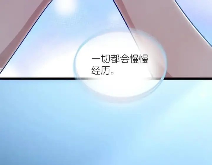 漫画《我家老婆来自一千年前》226第47张图