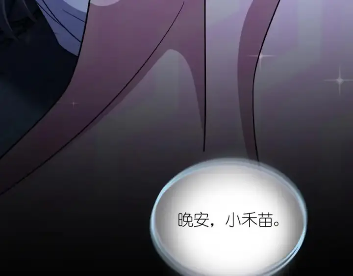 漫画《我家老婆来自一千年前》226第52张图