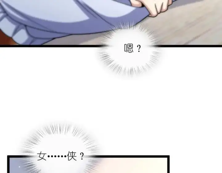 漫画《我家老婆来自一千年前》226第59张图
