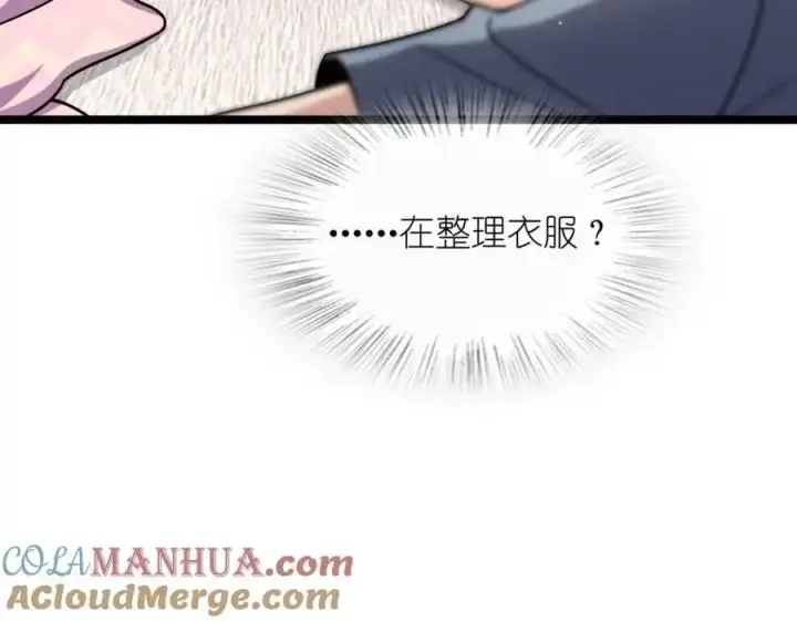 漫画《我家老婆来自一千年前》226第65张图