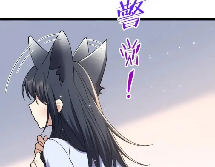 漫画《我家老婆来自一千年前》226第67张图