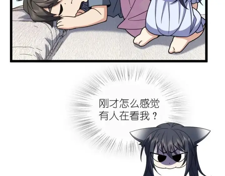 漫画《我家老婆来自一千年前》226第74张图