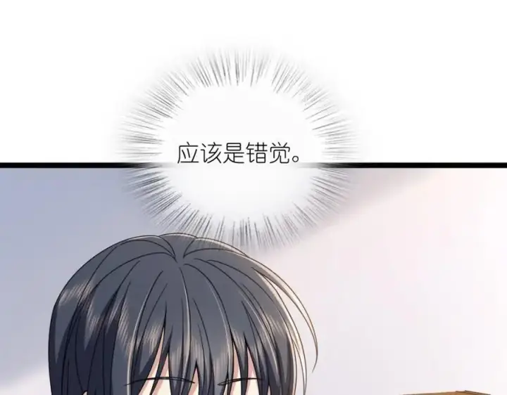 漫画《我家老婆来自一千年前》226第76张图