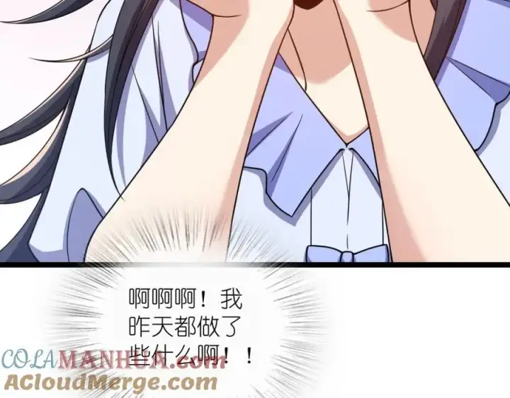 漫画《我家老婆来自一千年前》226第89张图