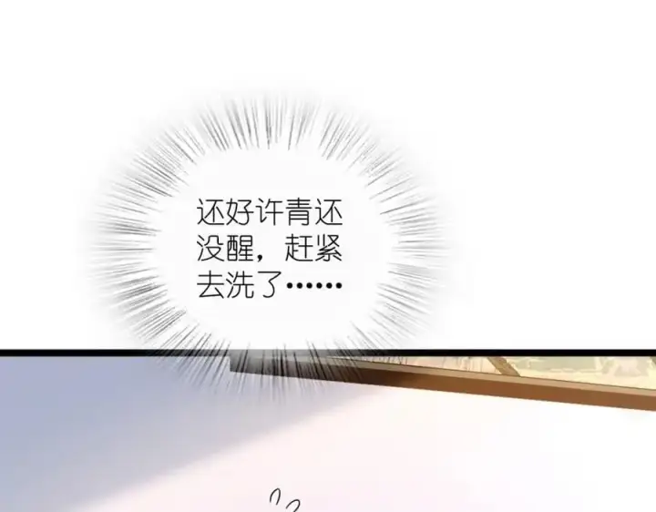 漫画《我家老婆来自一千年前》226第91张图