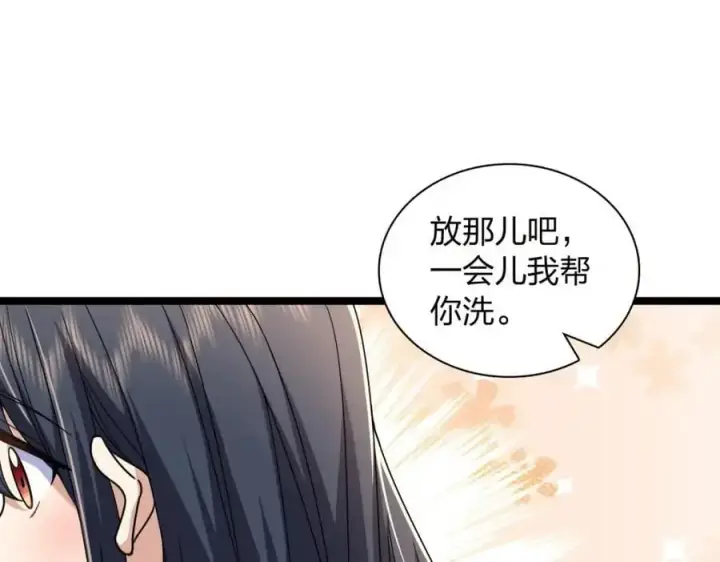 漫画《我家老婆来自一千年前》226第94张图