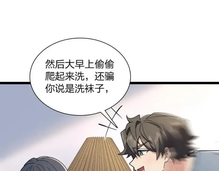 漫画《我家老婆来自一千年前》226第98张图