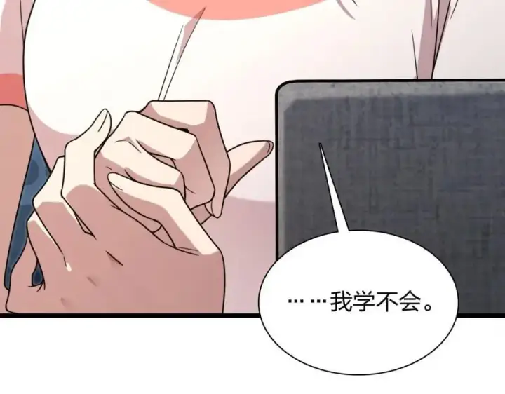 漫画《我家老婆来自一千年前》227第102张图