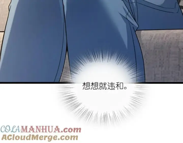 漫画《我家老婆来自一千年前》227第109张图