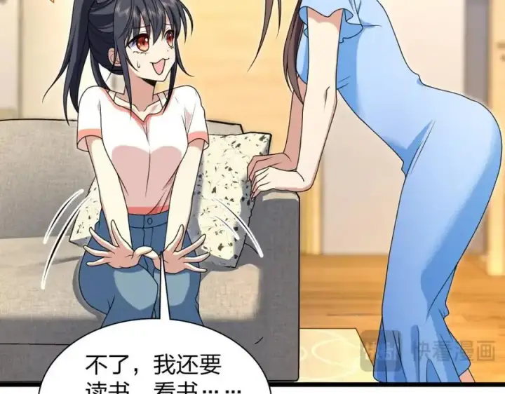 漫画《我家老婆来自一千年前》227第112张图
