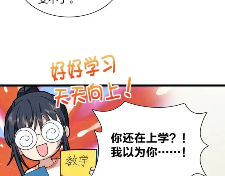 漫画《我家老婆来自一千年前》227第114张图