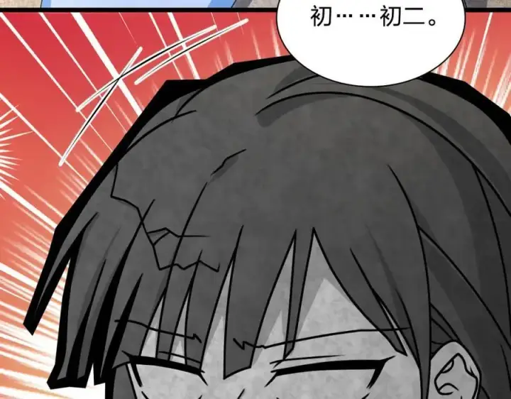 漫画《我家老婆来自一千年前》227第124张图
