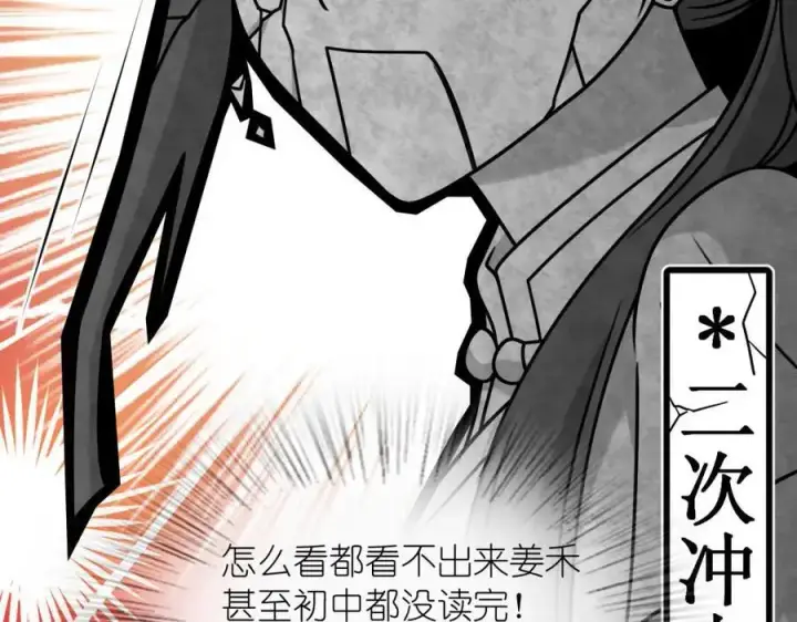 漫画《我家老婆来自一千年前》227第126张图