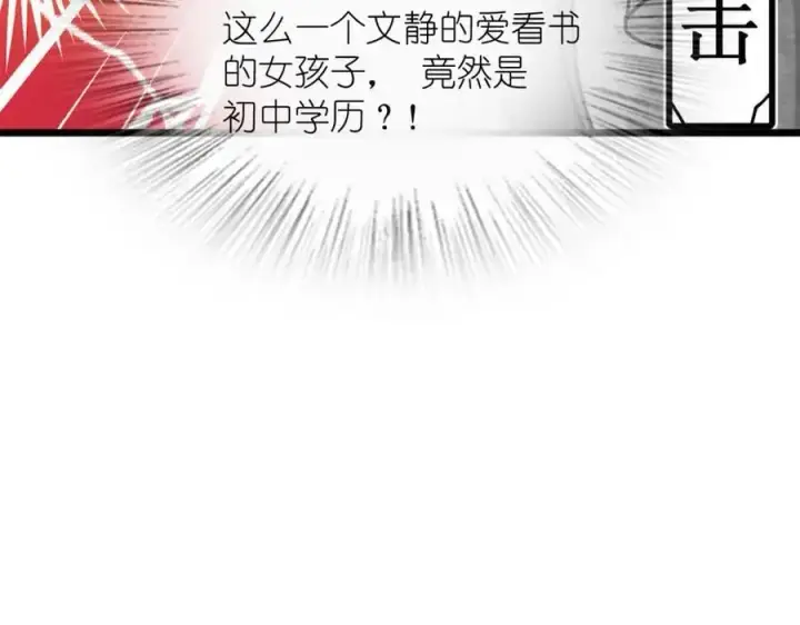 漫画《我家老婆来自一千年前》227第127张图