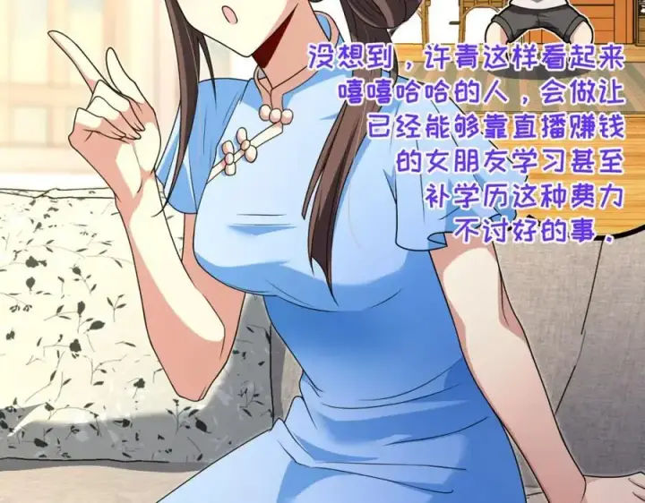漫画《我家老婆来自一千年前》227第130张图