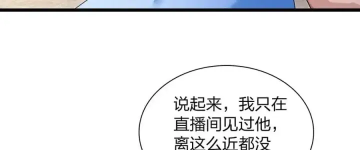 漫画《我家老婆来自一千年前》227第131张图