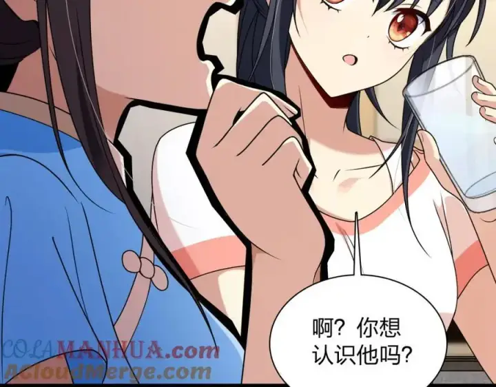 漫画《我家老婆来自一千年前》227第133张图