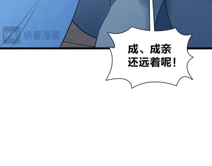 漫画《我家老婆来自一千年前》227第138张图