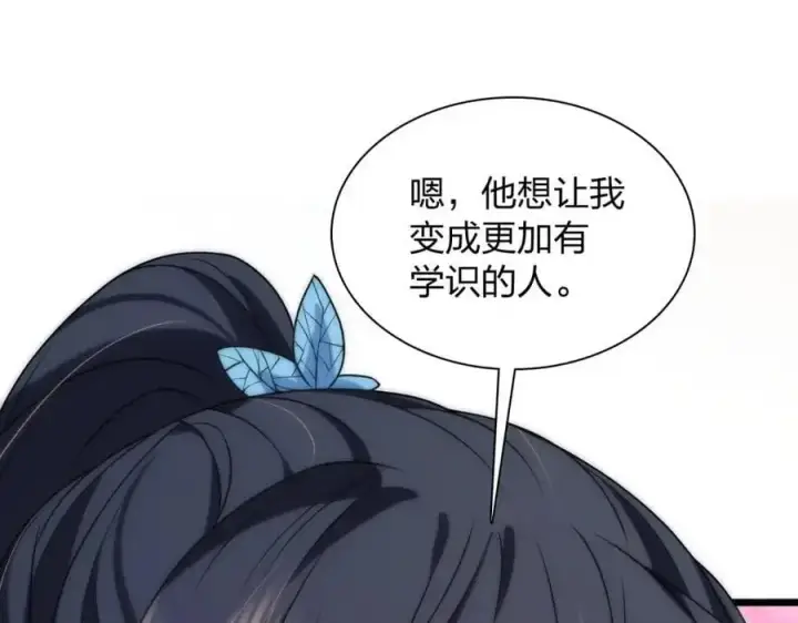 漫画《我家老婆来自一千年前》227第142张图