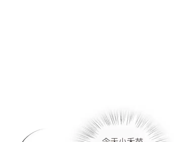 漫画《我家老婆来自一千年前》227第15张图