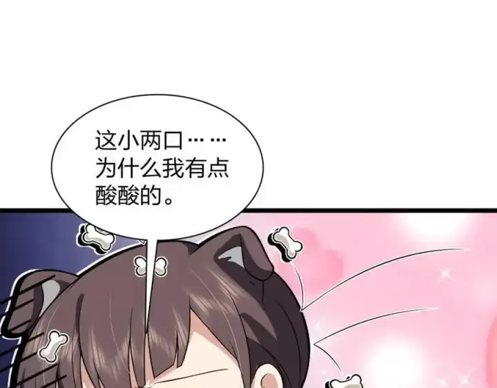 漫画《我家老婆来自一千年前》227第150张图