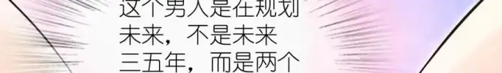 漫画《我家老婆来自一千年前》227第152张图