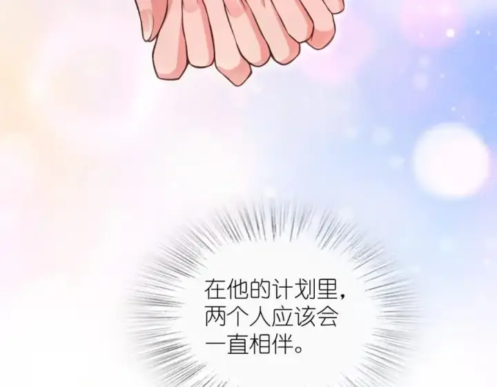 漫画《我家老婆来自一千年前》227第154张图