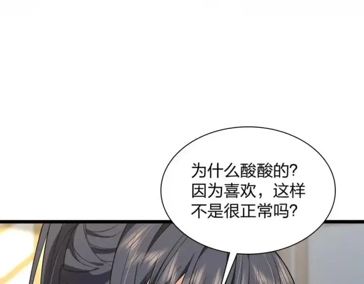 漫画《我家老婆来自一千年前》227第156张图